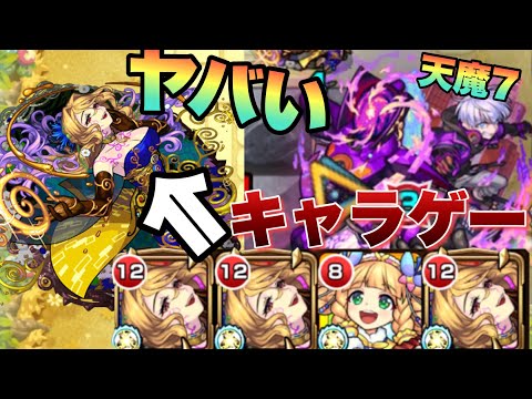 【モンスト】王昭を1体入れておくと便利過ぎすぎん！？クリムト持っていないと挑戦権が・・《天魔7》空中庭園
