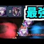 【庭園1】えぇ…なんで？【モンスト】