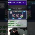 【モンスト】守護獣を”動物”呼ばわりする復帰勢ストライカーたち【モンスターストライク/くろすけ】