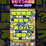 【モンスト】号外級ニュース！最難関クエスト天魔空中庭園でワンパンが出来る？！#short
