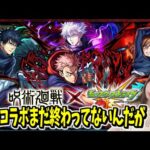 【モンスト】《お久しぶりです》雑談しながら運極作る【yuki】