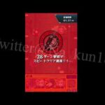 ロヴァー運極達成者による立ち回り(1ゲーム3分台) モンストチート