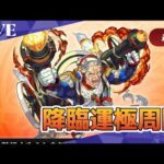 モンスト　参加型　新イベクエ　マレンゴ