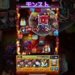 宿儺をワンパンしてみた#reels #challenge #games #モンスト #fypシ゚viral #モンストガチャ #モンストニュース