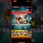 信乃の乱打が強すぎる　#モンスト #天魔の孤城 #空中庭園