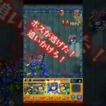 【#モンスト】挟まりの原点、イケボボス