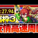 【激究極 赤兎馬】運枠3で超高速友情ゲー！ギミック対応も不要！速攻で運極にしよう！『せきとば』【モンスト】【天魔の孤城】◤◢【VOICEROID】【へっぽこストライカー】