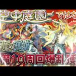 【モンストLIVE】他の配信者が空中庭園を頑張って攻略している中こっそりとアーキレットを求めて天魔の孤城〜試練の間〜を周回する男【天魔の孤城】