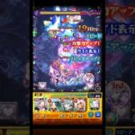 【モンスト】藤原千花のSS使ってみた！ #shorts #かぐや様は告らせたい