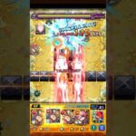 【モンスト】天魔の孤城 空中庭園 第9の園 クリア！ #モンスト #モンスト天魔の孤城 #空中庭園