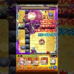 【モンスト】空中庭園 2の園で失神使ったらヤバすぎww #shorts