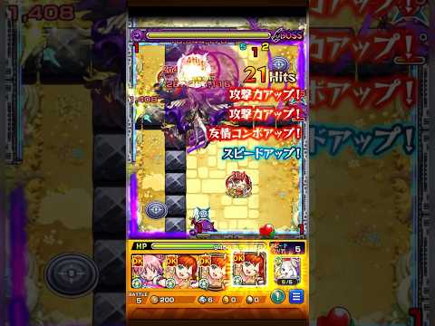 【モンスト】空中庭園 2の園で失神使ったらヤバすぎww #shorts