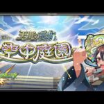 【#モンスト】天魔の孤城『空中庭園』１の園、初見攻略、3日目【一宮真純/#Vtuber】