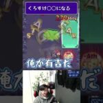 モンスト界のご意見番になろうとするが、、#モンスト #モンスターストライク  #shorts