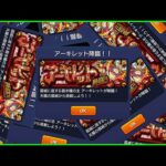 【モンスト】次回、庭園の為にアーキレット確保する【ぎこちゃん】