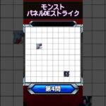 【モンストクイズ】このキャラだれでしょう？【第4問】