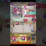 【モンスト】救世主、現る #天魔の孤城