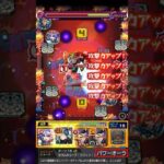 【モンスト】弱点外でもネオSSでボス1ワンパン【爆絶『ファイト』】#Shorts