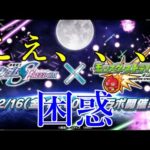 フリーレンコラボまでガチャ禁おじさん、賭けに負け涙目【モンパ9thモンストニュース】