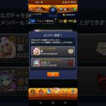 【モンスト】パート2236「チョイスガチャ」リークル