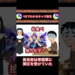 【モンスト】ルシファーの雑学 #モンスト #モンスターストライク #shorts
