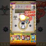 【モンスト】天魔4ボス2ワンパン！#shorts #モンスト #モンスターストライク #天魔の孤城