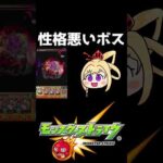 【モンスト】理不尽すぎる言い訳  #天魔の孤城