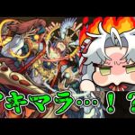 アキマラしながらガンダムSEEDコラボについて話す…！アーキレット来い！！天魔にて…【Vtuber】【モンスト】【参加型】
