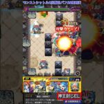 【モンスト】神王封じELの高火力殴りでボス1ワンパン！？【改佐々木小次郎】#Shorts