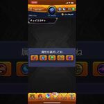 【モンスト】 「チョイスガチャ」2日目の結果【モンスターストライク】