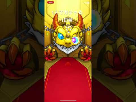 [モンスト]1人でガチャる1日目