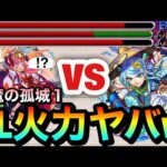 【天魔1】キラーELの殴り火力がヤバすぎる！？wwww『改佐々木小次郎』を無理矢理”1の間”で使ってみた！（半遊び）【モンスト】