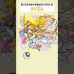 ウリエル【モンストのキャラをAIでイラスト化】【アニメ調#158】