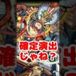 アーキレット確定…？　#モンスト #アーキレット #天魔の孤城  #shorts