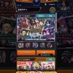 機動戦士ガンダムSEED FREEDOM コラボのためだけにモンストをインストールした男の30連！！#ガンダム #ガンダムseed #モンスト