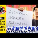 モンスト大喜利リベンジ