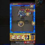 【モンスト】天魔2で『アスラン』を試しに使ってみた【ガンダムコラボ】#Shorts