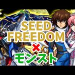 このままだと間に合わない空中庭園〜ガンダムコラボ開催中【モンスト/空中庭園/天魔の孤城/禁忌の獄/深淵/雑談】【2024/2】