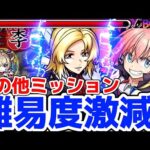 【モンスト】オルフェイングリットミッションに〇〇で簡単に攻略可能でエグ強過ぎる！超究極オルフェ攻略&周回！ガンダムコラボ！
