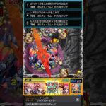【モンスト】ミッションを”1回で3つ全部クリア”させるボス1ワンパン攻略！？【超究極『オルフェ＆イングリット＆カルラ』】#Shorts