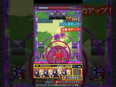 【モンスト】降臨で救世主が現れたぞーーーーー！！！！【未開45】#Shorts