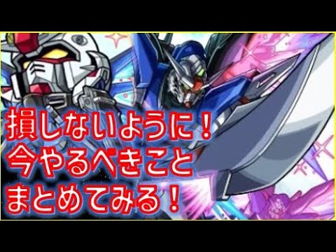 次回のモンストニュースまでにやるべきことはこれ！逃して損しないように！【モンスト】