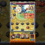 【モンスト】空中庭園10で貫通壁ドンが大活躍！？ #shorts