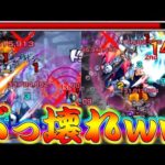 【モンスト】 超究極オルフェに強すぎたあのキャラ達ｗｗ