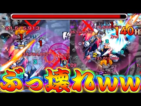 【モンスト】 超究極オルフェに強すぎたあのキャラ達ｗｗ