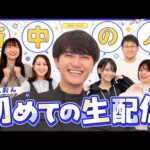 【新中の人・ほまれおん初生配信】モンストの日に合わせて先輩とマルチしながら質問に答えていくよ〜！