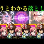 【モンスト】ぶっ壊れ耐久力で『試練の間9』の毒枠不要!?『キラ＆ラクス』艦隊を天魔9で使ってみた!!【天魔の孤城 第9の間】【ガンダムSEED FREEDOMコラボ】