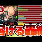 【獣神化改 宝蔵院胤栄】超魔改造されて轟絶を溶かす！友情3倍！殴り6.5倍！自強化1.8倍の恒常キャラってマジ？【モンスト】【ほうぞういんいんえい】◤◢【VOICEROID】【へっぽこストライカー】