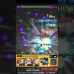 【モンスト】深淵水で伏黒恵のSSを撃ってみた #Shorts