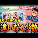 ヘビーユーザーだからこその苦悩…？でも無粋だから言いにくいよね。【パズドラ・モンスト・初音ミク・12周年】